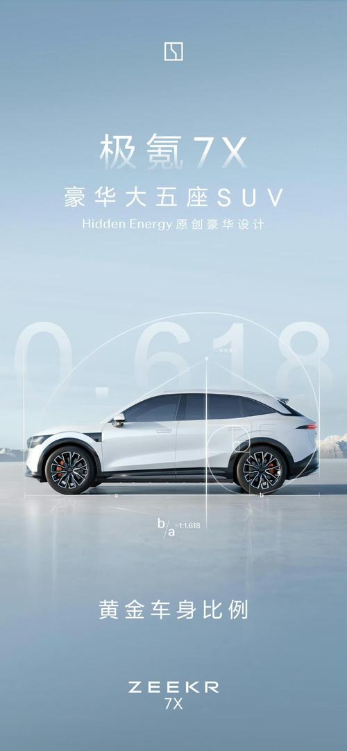 佛山67雪佛兰的品牌故事与传播，极氪X紧凑型SUV的时尚与科技